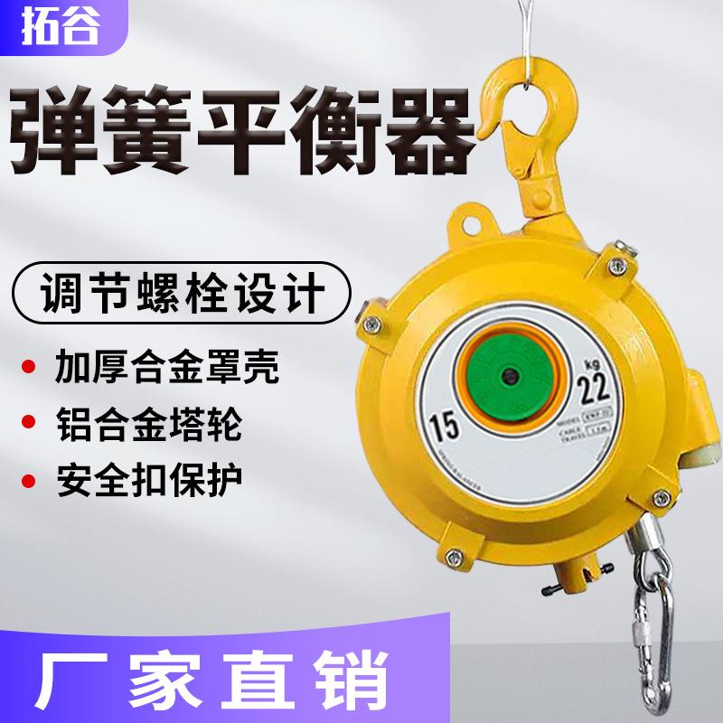 弹簧平衡器自锁式拉力平衡吊塔式悬停伸缩拉力器流水线工具平衡器