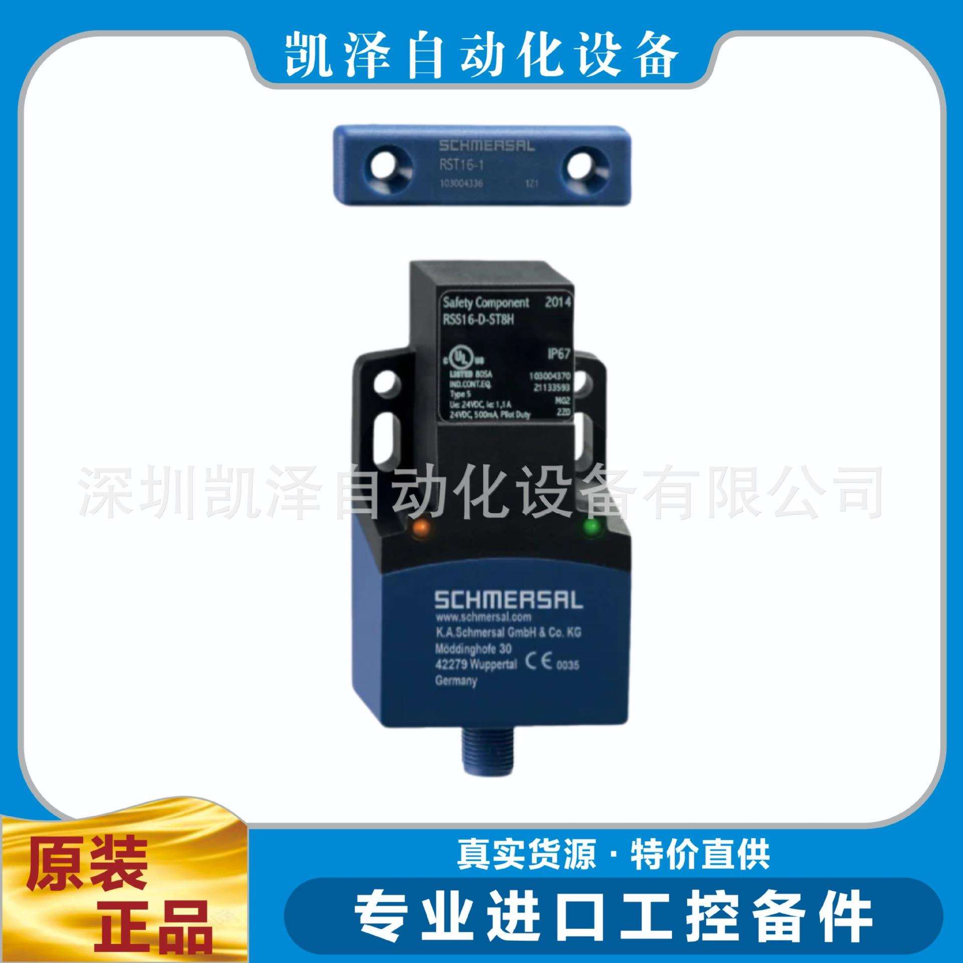 schmersal SRB-E-201ST-CC 103016569施迈赛安全开关于安全装置