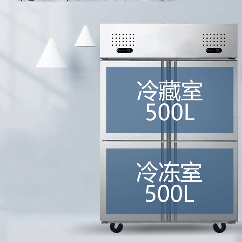 4四门冰箱商用厨房保鲜柜六门冰柜大容量冷藏冷冻黑钛风冷工作台