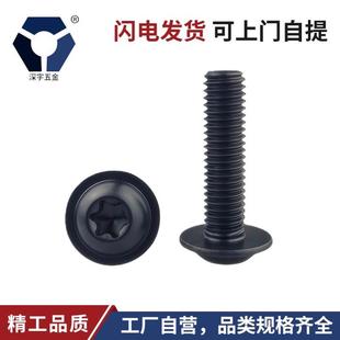 PWM3x6 3x12圆头梅花带垫螺丝304不锈钢黑色盐雾螺丝ISO7380