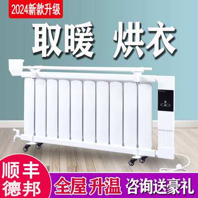 暖气片家用水暖 智能注水电暖器 节能省电加水电暖气片家用取暖器