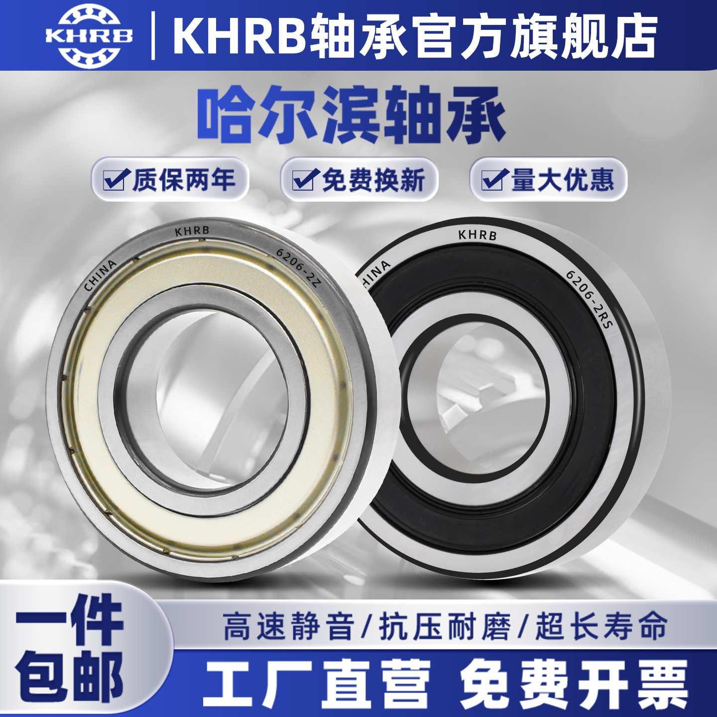 哈尔滨免维护轴承型号大全6000电机6001 6002 6003 6004 6005RS