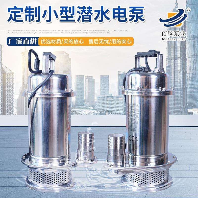 304不锈钢QD污水泵220V建筑供水抽水泵高压排污小型潜水泵