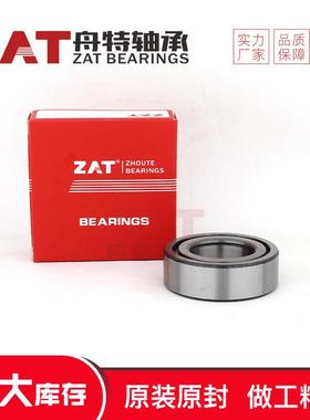 F-206473液压泵轴承进口汽车变速箱轴承F-207948F-207813