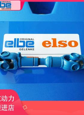 德国ELBEELSO万向轴0.100精密十字传动轴万向节驱动轴联轴器