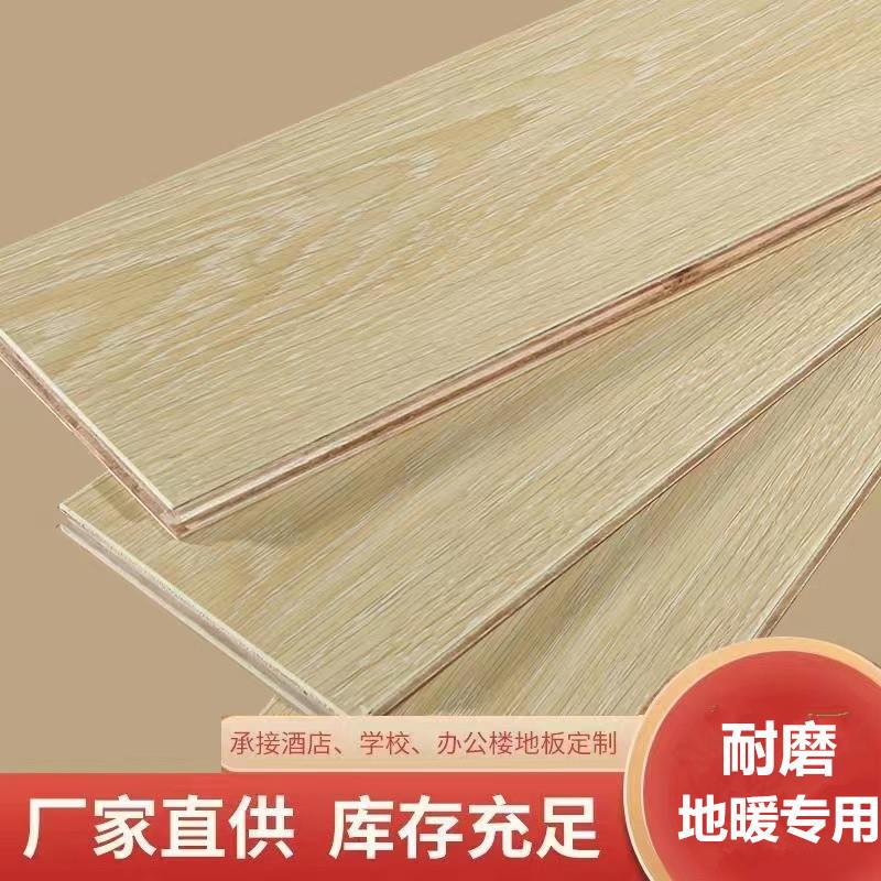 新三层实木地板15mm多层实木复合地板家用自动扣地暖商贸工厂跨境