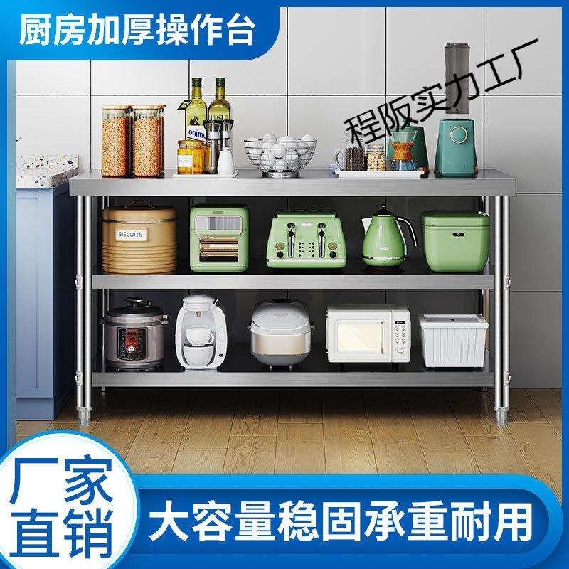 家用不锈钢工作台厨房专用操作台商用打荷台架简约饭店切菜案板桌