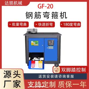 GF25数控钢筋全自动筋机折弯机折弯圆钢螺纹钢弯曲握弯机弯箍机
