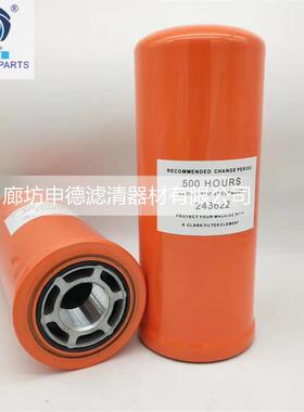 供应 243622 液压油滤芯 型号齐全 质量可信