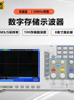 胜利(VICTOR)VC1025A数字示波器双通道存储带探头示波仪30MHz