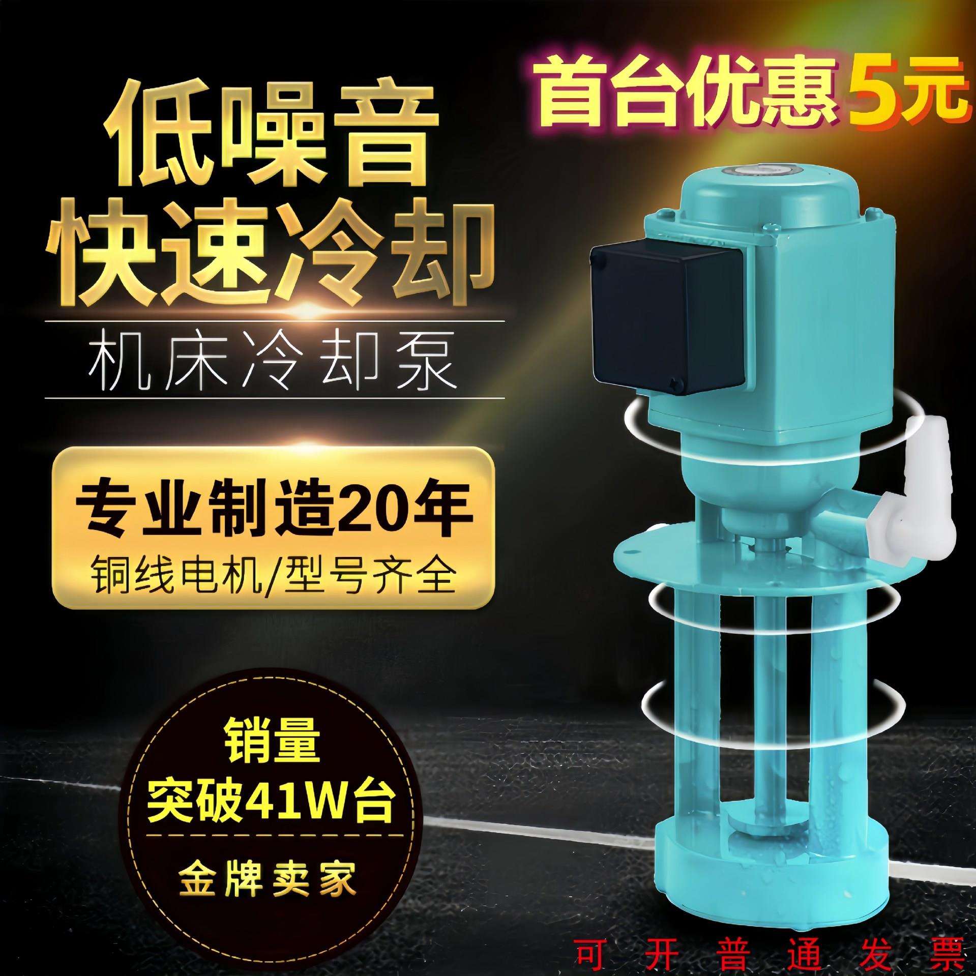 三相电泵线切割磨铣车机床冷却水泵油泵DB40/120/AB90/250W/380V