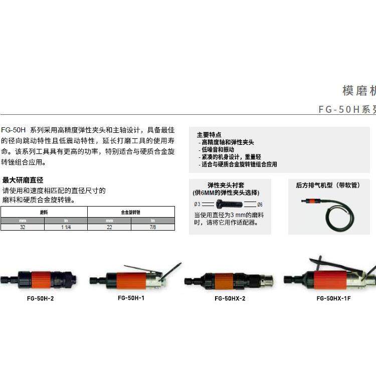 FUJI不二空机气动模磨机FG-50H-2 森川优势供应，防震，防冷，轻