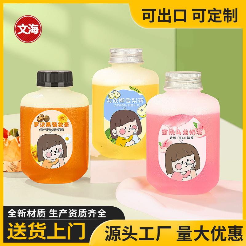 PP耐高温奶茶饮料塑料瓶海底椰雪梨膏热饮网红扁圆形磨砂半透明瓶