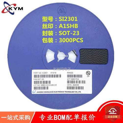 场效应MOS管SI2301 A1SHB SOT-23 2301 P沟道 三极管 品质保证