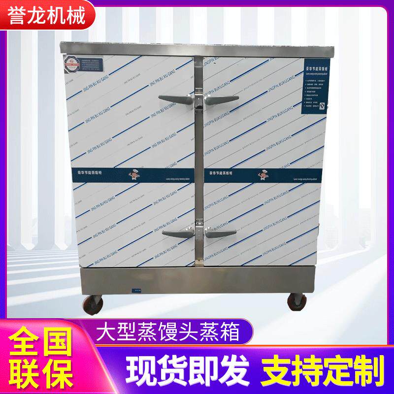 电汽两用蒸箱 大型蒸馒头蒸箱 24盘220v节能蒸饭柜