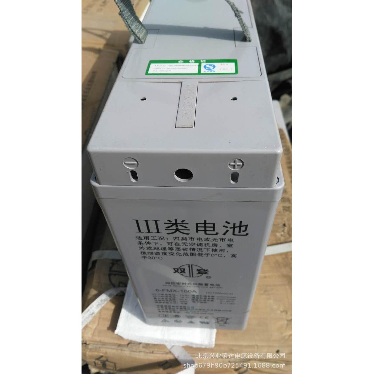 双登蓄电池6-FMX-100B 双登狭长型12V100AH铅酸蓄电池 通讯机柜用