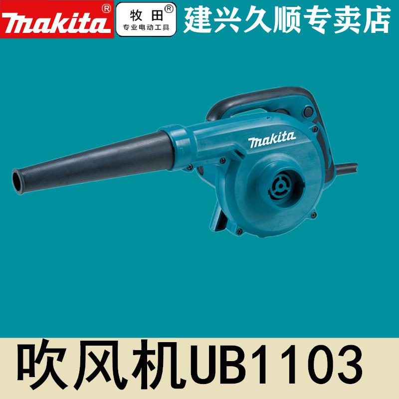 牧田Makita吹风机UB1103工业吹尘机600瓦