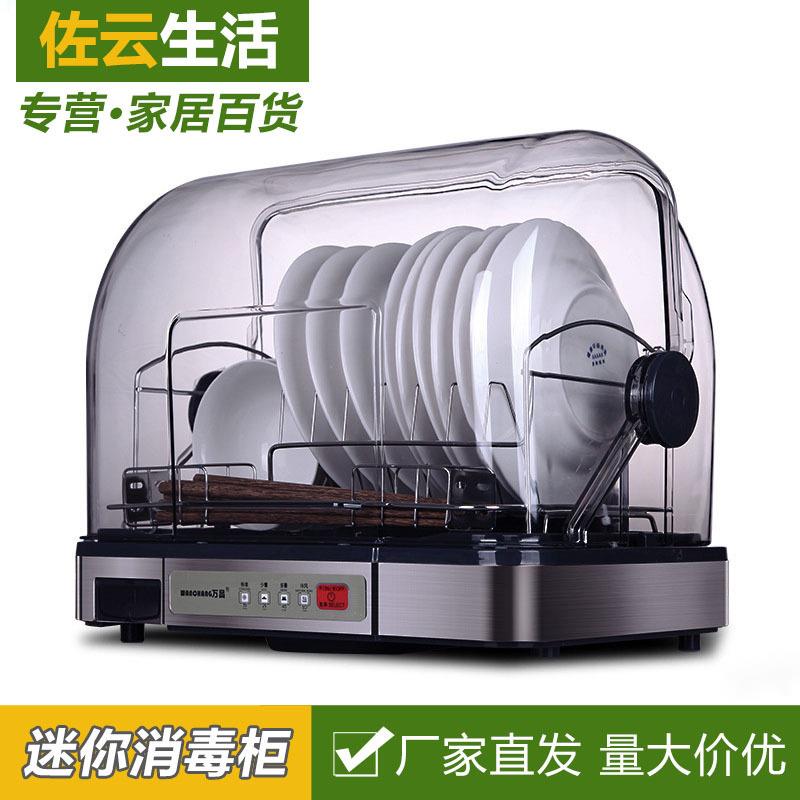 碗筷烘干茶杯迷你家用厨房消毒柜便携小型台式商用不锈钢立式碗柜
