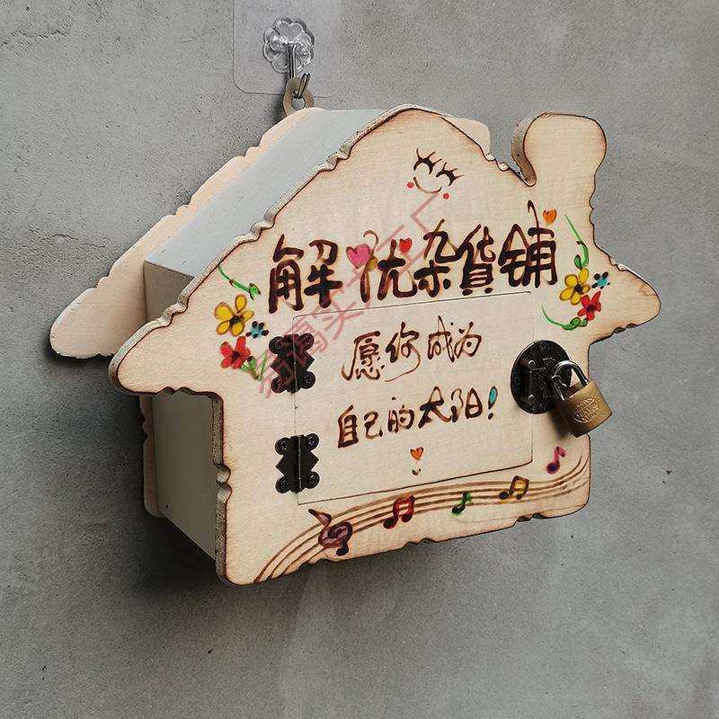 新款家用单位洞 个性情绪信箱举报木质室树洞信箱学校心灵投诉