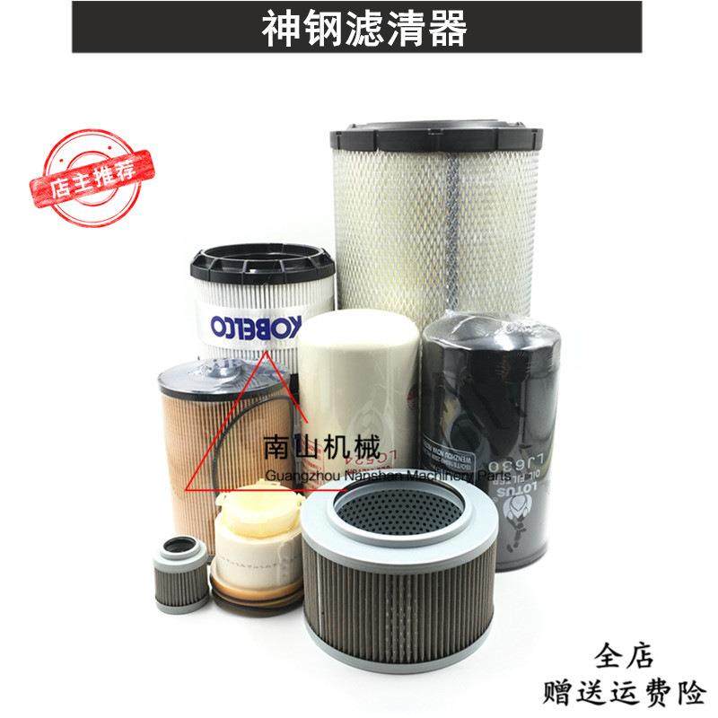 神钢SK200-12空气滤芯机油柴油格油水纸滤液压进回油滤清器挖掘机