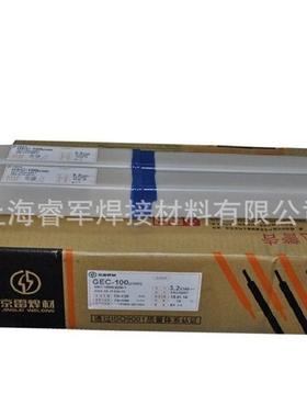 GEN-U7镍铜合金焊条 ENiCu-7镍铜焊条 ENi4060焊条 Ni207焊条