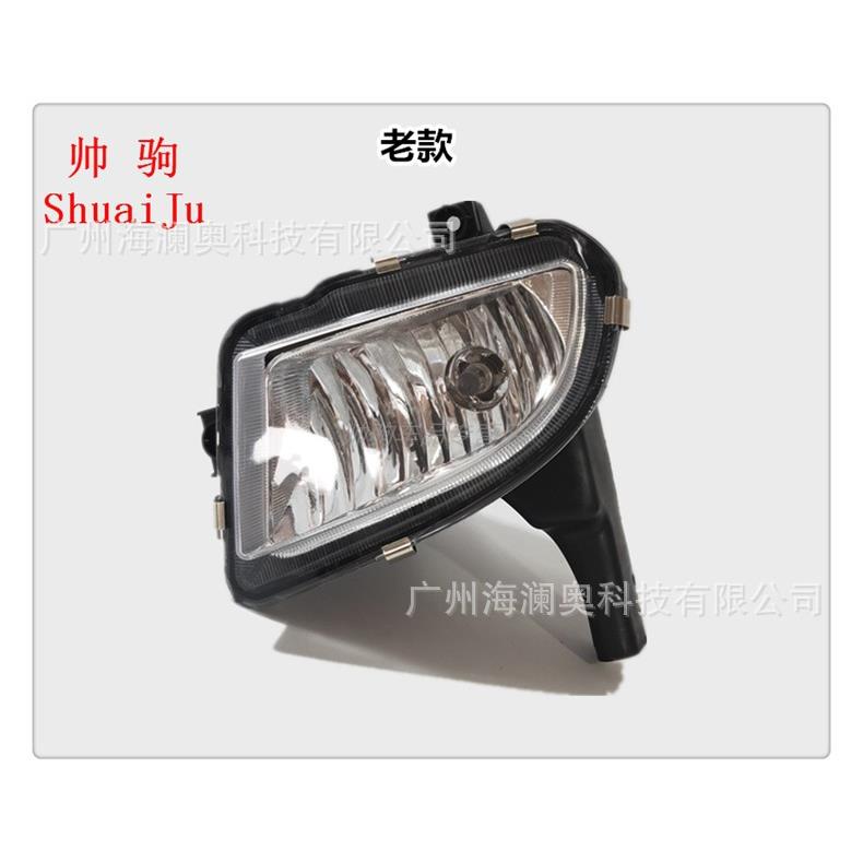 荣威350雾灯前照灯大灯照明日行灯Roewe 2009~2012款