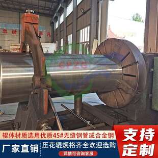 生产研制木纹压花辊 经久耐用 使用寿命长 性能稳定