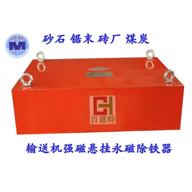 悬挂式永磁除铁器输送带专用吸铁器自卸式水泥建材煤矿强磁大磁铁