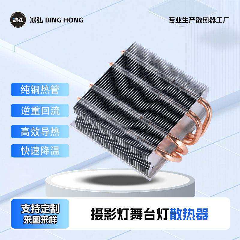 200W通用LED散热器舞台灯光展会灯光半导体散热器CPU冰箱鱼缸制冷
