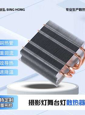 200W通用LED散热器舞台灯光展会灯光半导体散热器CPU冰箱鱼缸制冷