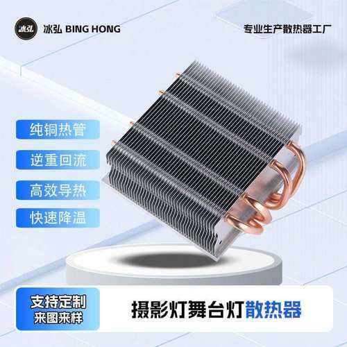 200W通用LED散热器舞台灯光展会灯光半导体散热器CPU冰箱鱼缸制冷