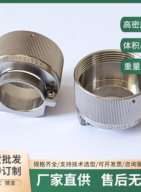 Y27H-2885TJL-C+Y27-28III-C Y27H-2885ZKBM-C圆形信号连接插头座