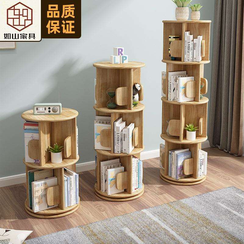 实木旋转书架360°简约客厅多功能小书柜简易置物架绘本展示架子