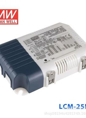 明纬电源LCM-25KN25W左右多级输出AC/DC恒流型LED驱动器无频闪