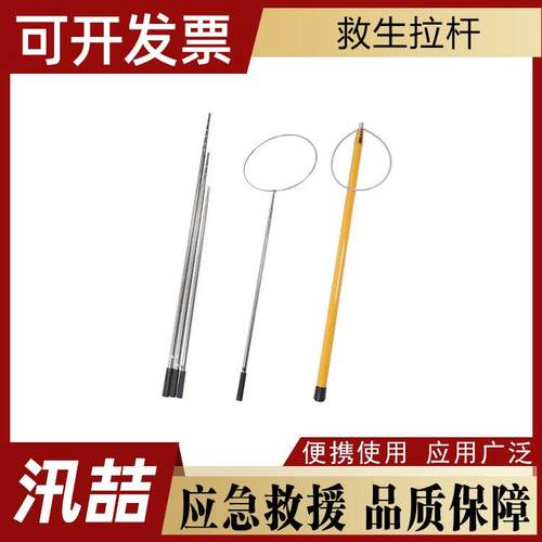 防汛抢险救生拉杆多用途船用打捞救生棒远距离施救伸缩杆