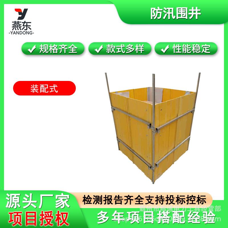 防管涌堤坝治理围井板装配式玻璃钢围井BS-BL-WJ折叠抗洪防汛围井