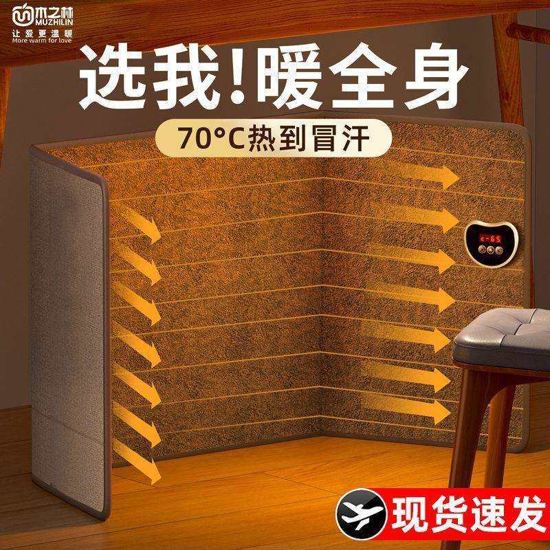 木之林三围暖脚器冬季暖脚宝办公室桌下发热取暖神器暖脚电加热