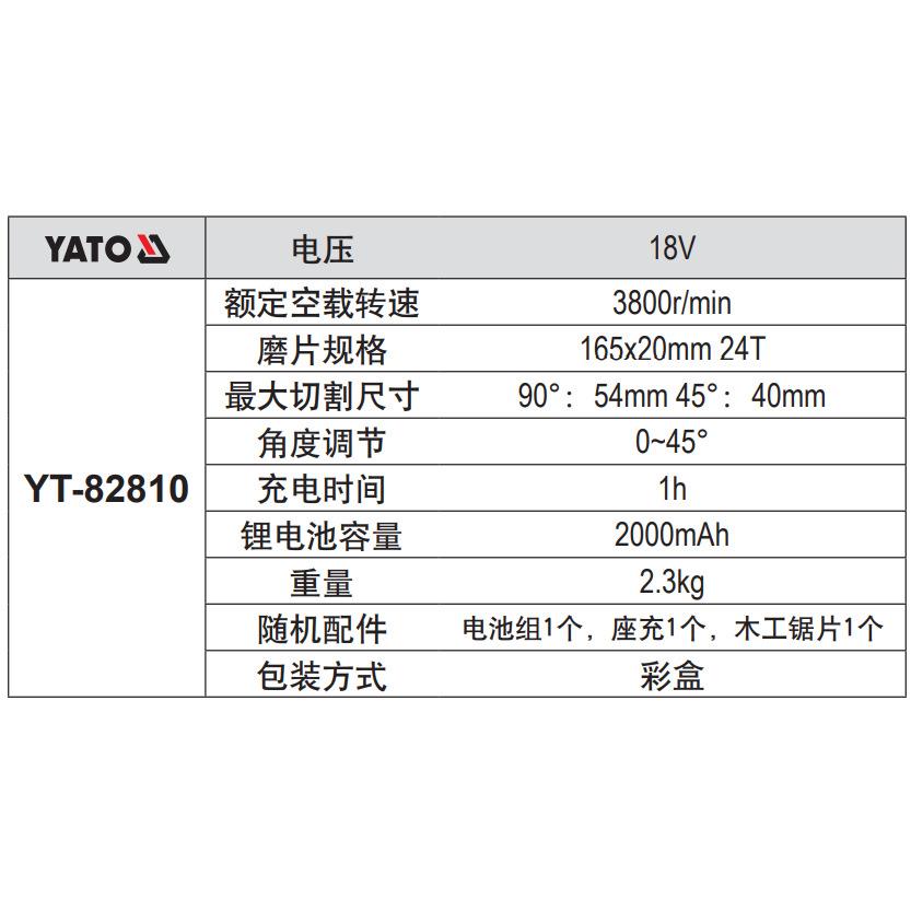 易尔拓电圆锯18V锂电无绳手提木工电锯手电锯倒装圆盘锯 YT-82810
