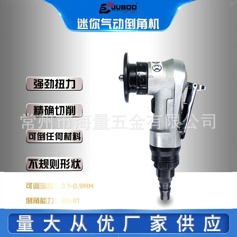 巨柏迷你气动倒角机手持式倒角器圆弧毛刺修边机直曲线不规则形状