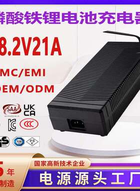 18.25V21A充电器PSE UKCA CE UL CCC认证18.2V20A磷酸铁锂充电器