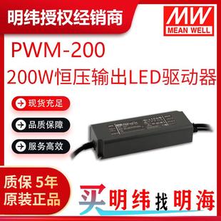200W DA2 明纬电源 10V 200 10Vdc PWM信号和电阻 PWM