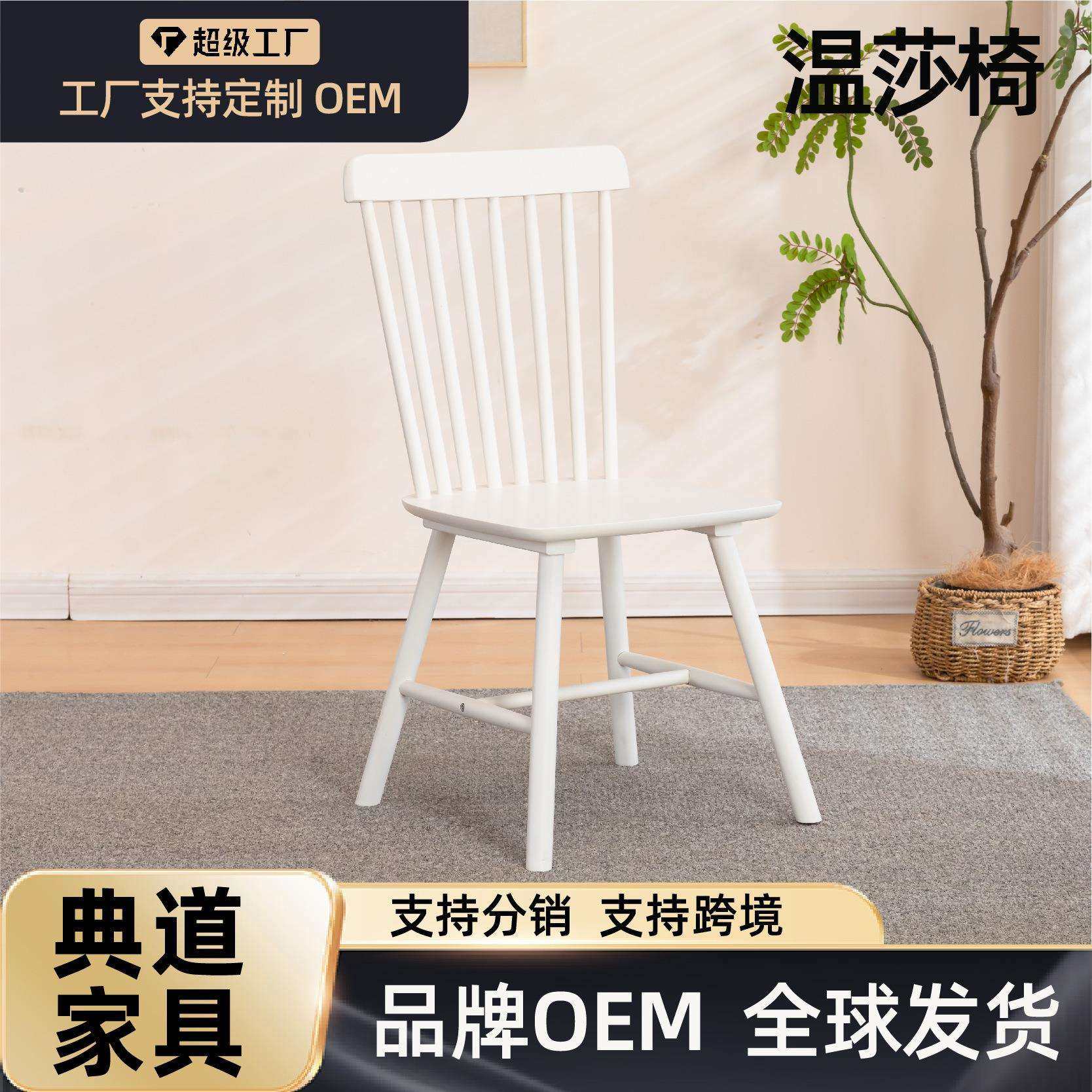 跨境温莎椅商用奶茶咖啡西餐厅简约休闲餐椅实木温莎椅实木餐椅,鲜花速递/花卉仿真/绿植园艺,割草机/草坪机,淘宝优惠券,粉丝福利购,淘宝优惠卷