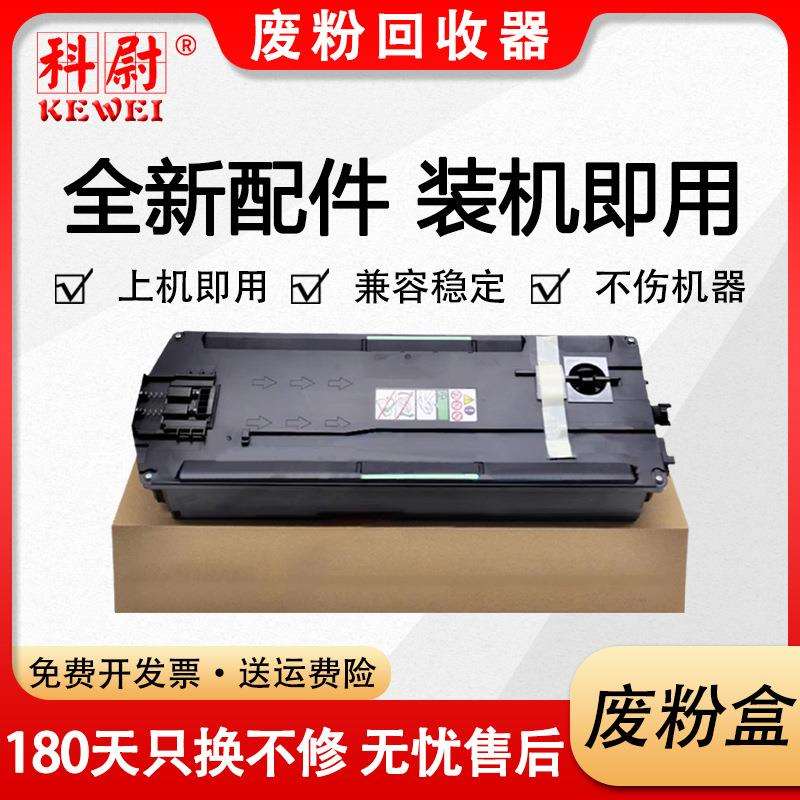 适用理光MC2001 MC2000废粉盒IM C2010 C2510 C3510 C3010废粉仓