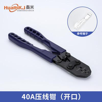 HuamiKJ/秦米 OT开口鼻压线钳裸端子U型5-100A铜鼻子手动接线耳冷