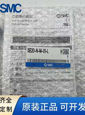 SMC数显压力开关 ISE20 ZSE20-N-M5-01-L ZSE20F-N-P-M-LB-LD-LA1