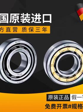 德国进口圆柱滚子轴承N NU NJ NUP202 203 204 205 206E.ME.S重载