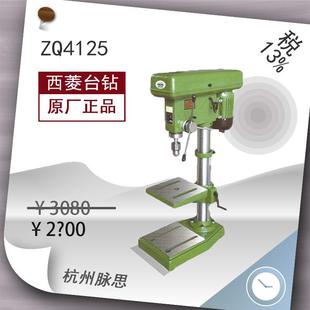 货到付款 ZQ4125 西菱轻型钻床 杭州脉思 含税13%