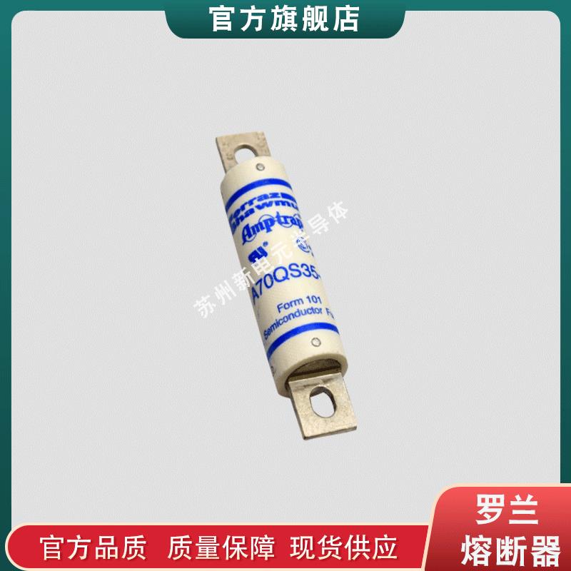 快速熔断器/保险丝A15QS350-4IL A70QS35-4 A70QS40-4现货t