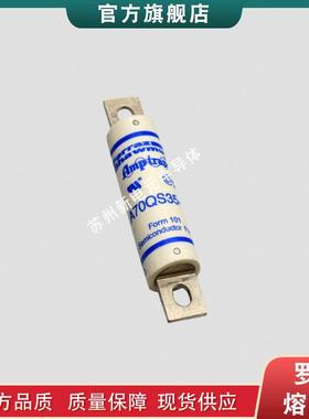 快速熔断器/保险丝A15QS350-4IL A70QS35-4 A70QS40-4现货t