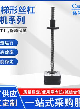 35梯形丝杠电机系列直线螺杆马达步进电机P35SHD0817-150NT